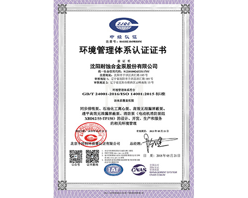 ioses9001質量管理體係認證