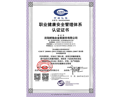 ioses9001質量管理體係認證