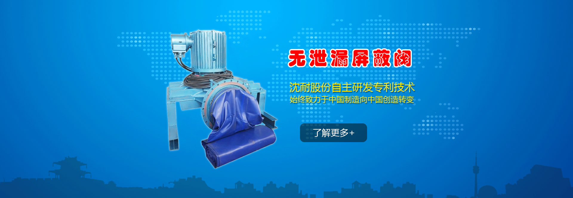 屏蔽泵