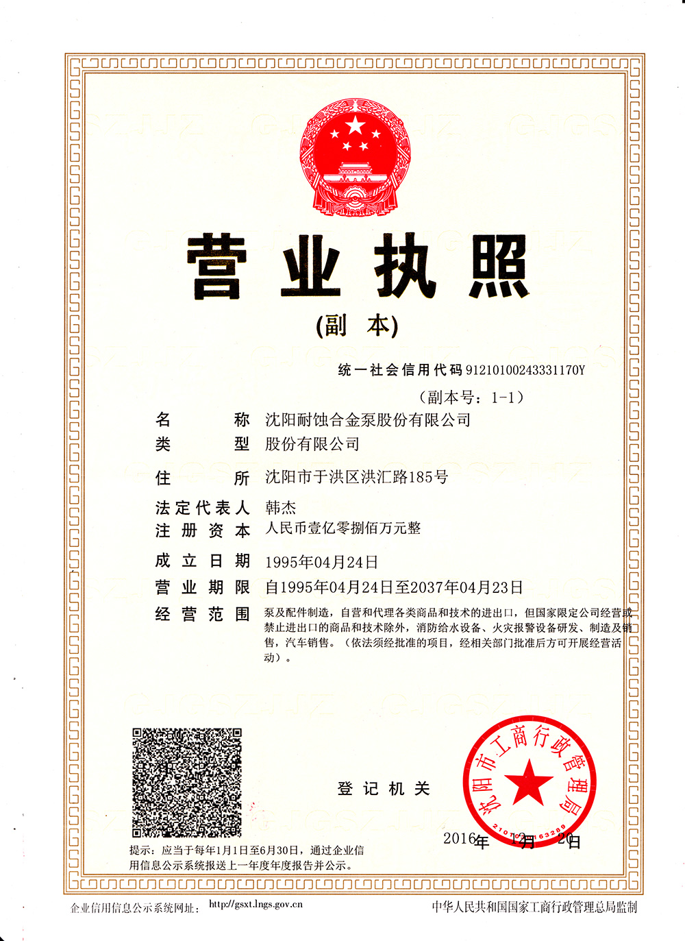 企業(ye) 資質