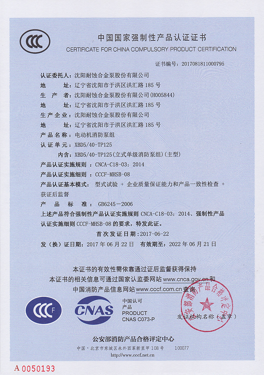 大連輝德證書(shu) 