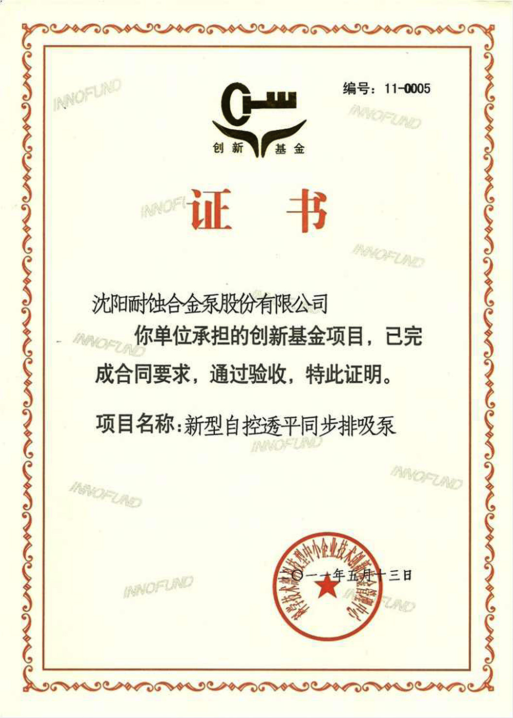 新型自控透平18luck备用泵
