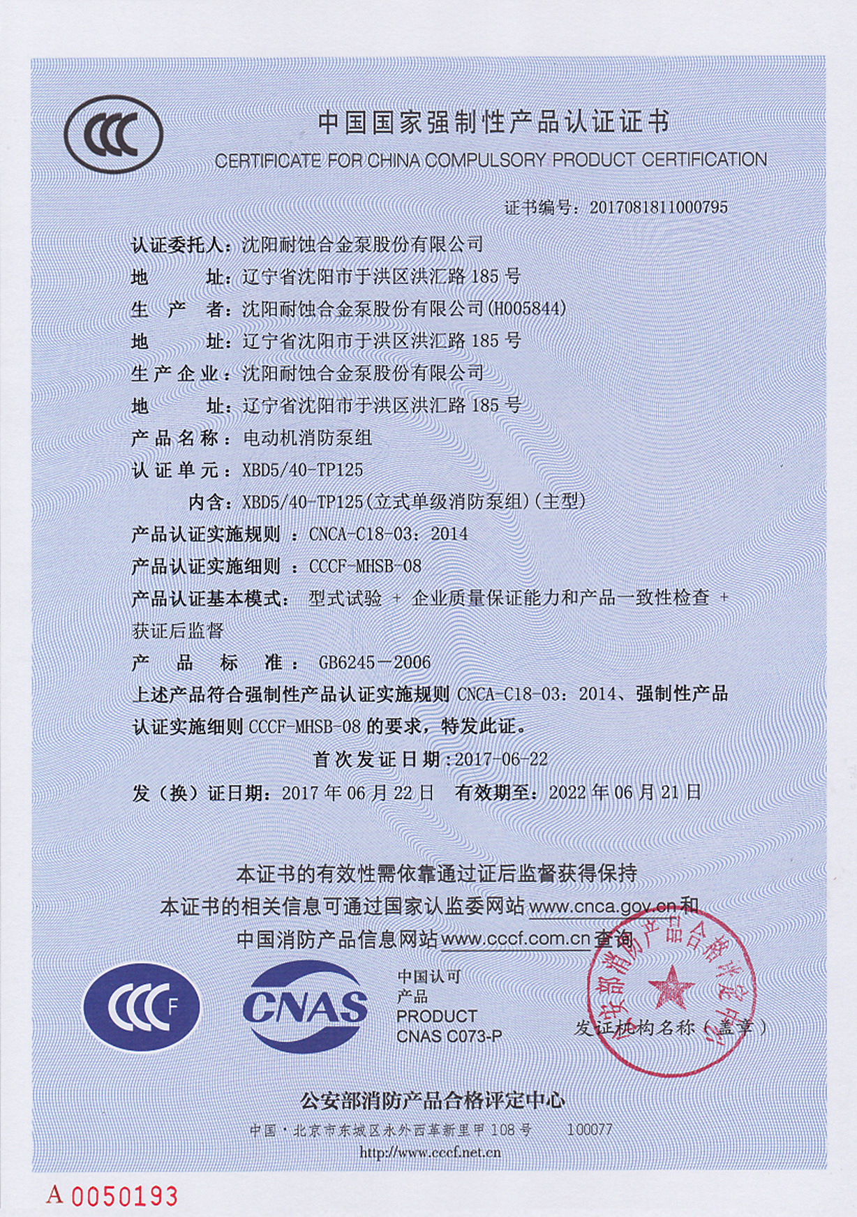 大連輝德證書(shu) 
