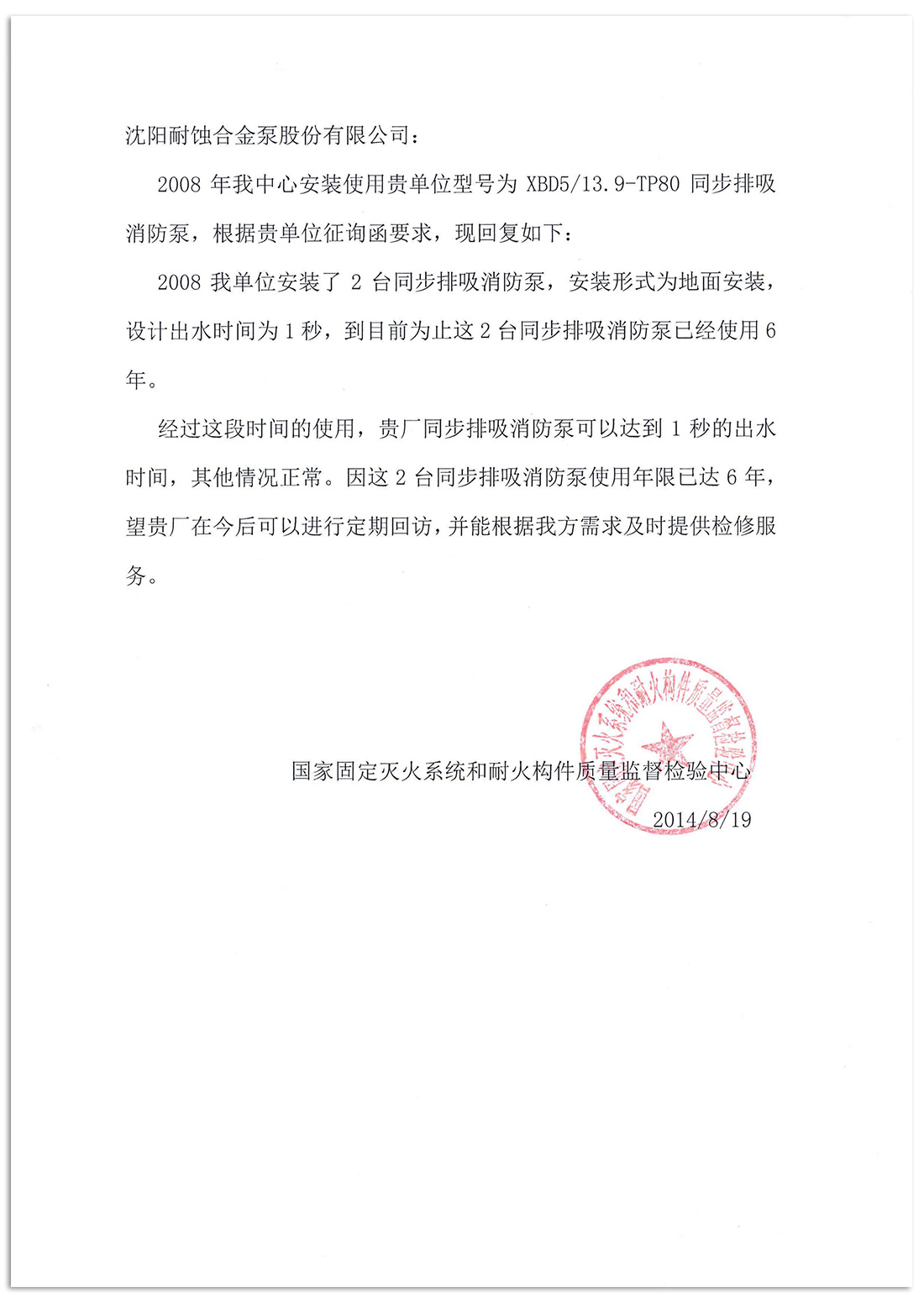 關(guan) 於(yu) 征集具有自主核心技術標準的函