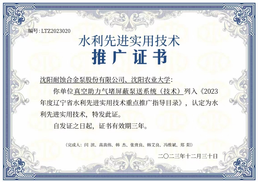 推廣證書